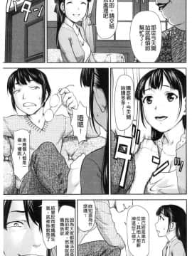 [風的工房][さいだ一明] 串挿しウブBitch 串插住鮮嫩Bitch淫蕩女_145