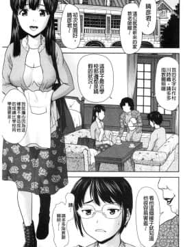 [風的工房][さいだ一明] 串挿しウブBitch 串插住鮮嫩Bitch淫蕩女_143