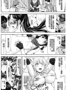 [風的工房][さいだ一明] 串挿しウブBitch 串插住鮮嫩Bitch淫蕩女_166