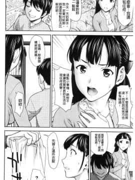 [風的工房][さいだ一明] 串挿しウブBitch 串插住鮮嫩Bitch淫蕩女_146