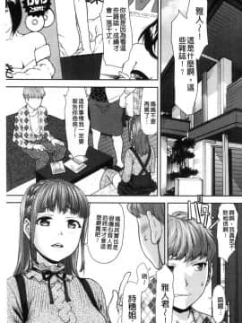 [風的工房][さいだ一明] 串挿しウブBitch 串插住鮮嫩Bitch淫蕩女_067