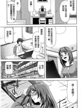 [たかのゆき] 遠距離戀愛_005