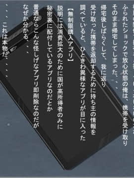 [フリテン堂][何でも買える課金アプリを手に入れたのでリア充クラスメイトをまとめて買い取ってみた]_01_02