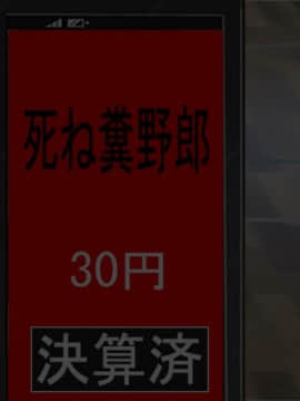 [フリテン堂][何でも買える課金アプリを手に入れたのでリア充クラスメイトをまとめて買い取ってみた]_02_37