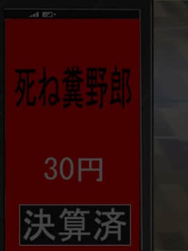 [フリテン堂][何でも買える課金アプリを手に入れたのでリア充クラスメイトをまとめて買い取ってみた]_03_37