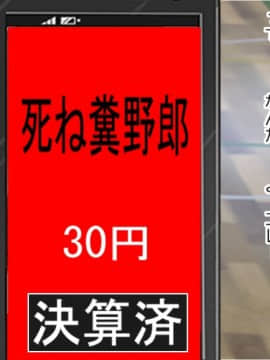 [フリテン堂][何でも買える課金アプリを手に入れたのでリア充クラスメイトをまとめて買い取ってみた]_01_39