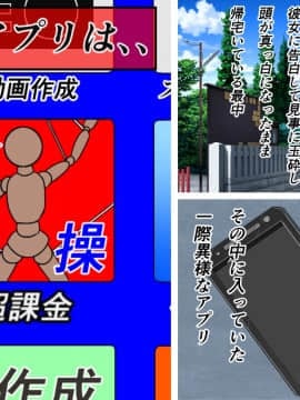 [フリテン堂][何でも買える課金アプリを手に入れたのでリア充クラスメイトをまとめて買い取ってみた]_01_01