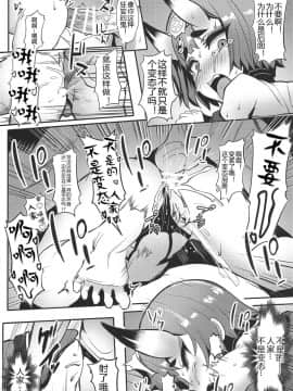 (C94) [紳士交流区 (blade)] 頼光酒呑 (FateGrand Order) [黑锅汉化组]_027