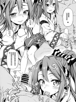 (C93) [魚ウサ王国、K+W (魚ウサ王、ささちん)] ハジメテ艦娘合同せれくしょん (艦隊これくしょん -艦これ-) [鸽鹉LowB与变态社畜今天加班了吗我这本马上翻交流平台汉化组]_003