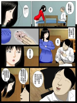 Musuko O Dame Ni Shita No Wa Watashi No Karada Deshita. | What Made The Son Useless Was His Mother's Body_41