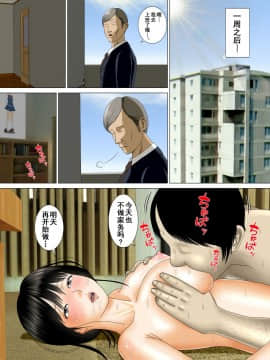 Musuko O Dame Ni Shita No Wa Watashi No Karada Deshita. | What Made The Son Useless Was His Mother's Body_47