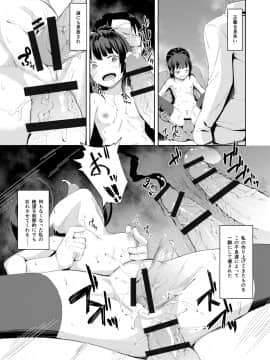 (同人誌) [ネクサス工房 (在誠舞あゆか+)] 生意気生徒会長を身体でわからせたので見てください (オリジナル) [DL版]_30_027