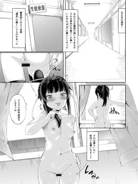 (同人誌) [ネクサス工房 (在誠舞あゆか+)] 生意気生徒会長を身体でわからせたので見てください (オリジナル) [DL版]_08_005