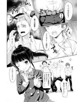 (同人誌) [ネクサス工房 (在誠舞あゆか+)] 生意気生徒会長を身体でわからせたので見てください (オリジナル) [DL版]_05_002