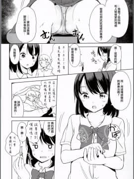 [沒有漢化] (C94) [冬野ん家 (冬野みかん)] 妖精がいるセカイ_08