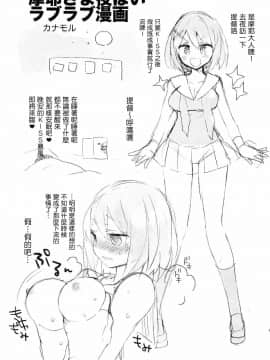 [嗶咔嗶咔漢化組] (C92) [ciaociao (あらきかなお)] 艦隊パレヱド (艦隊これくしょん -艦これ-)_135_