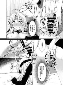 (ぷよ主義8) [むらさきいろオレンジ] 淫花爛漫～妖姿媚態の闇の忍、強制女体化～ (ぷよぷよ) [脸肿汉化组]_011