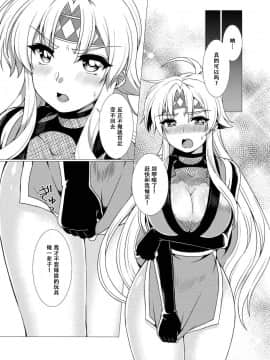 (ぷよ主義8) [むらさきいろオレンジ] 淫花爛漫～妖姿媚態の闇の忍、強制女体化～ (ぷよぷよ) [脸肿汉化组]_008