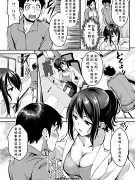 [れぐでく](COMIC 快楽天ビースト 2017年1月号)かたヌキ☆エン女医[cqxl自己汉化]_03