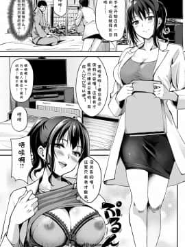 [れぐでく](COMIC 快楽天ビースト 2017年1月号)かたヌキ☆エン女医[cqxl自己汉化]_05