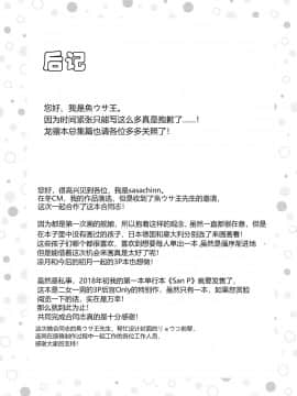 [鸽鹉LowB与变态社畜今天加班了吗我这本马上翻交流平台汉化组] (C93) [魚ウサ王国、K+W (魚ウサ王、ささちん)] ハジメテ艦娘合同せれくしょん_016