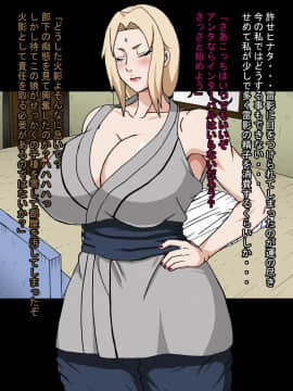 [NARUHO堂 (なるほど)][真・淫忍道「乳影VS黒巨根編」]_017_tuna_16