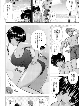 (C86) [踝会 (どわるこふ)] 親戚の女の子が急成長して爆乳になりました (オリジナル)_021