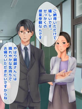 (同人CG集) [くりまんじゅう] 元ヤン人妻が夫の服役中、我慢できずに息子の担任と2年間もの間、浮気してしまう話_028_27