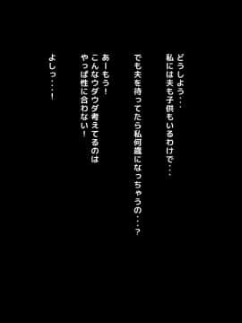 (同人CG集) [くりまんじゅう] 元ヤン人妻が夫の服役中、我慢できずに息子の担任と2年間もの間、浮気してしまう話_050_49