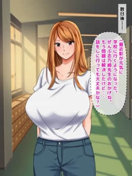 (同人CG集) [くりまんじゅう] 元ヤン人妻が夫の服役中、我慢できずに息子の担任と2年間もの間、浮気してしまう話_043_42