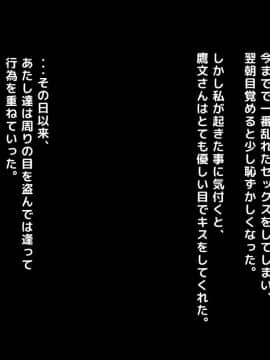 (同人CG集) [くりまんじゅう] 元ヤン人妻が夫の服役中、我慢できずに息子の担任と2年間もの間、浮気してしまう話_078_77