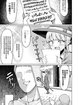 [无毒汉化组][もつあき] 種付けコロシアム！ (交尾はめちゃくちゃ気持ちいい)_04