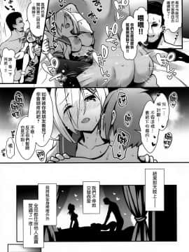 (COMIC1☆14) [SSB (まりりん)] 深夜のホテル内水着撮影 彼氏不在のコスプレ着衣乱交 (艦隊これくしょん -艦これ-)[無邪気漢化組]_MJK_18_T1409_023