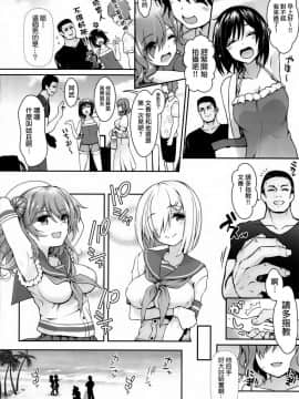 (COMIC1☆14) [SSB (まりりん)] 深夜のホテル内水着撮影 彼氏不在のコスプレ着衣乱交 (艦隊これくしょん -艦これ-)[無邪気漢化組]_MJK_18_T1409_006