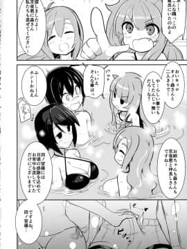 (C91) [あかあお (HiRoB816)] 私にお任せください。MAID No Limit (GJ部)_19