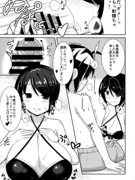 (C91) [あかあお (HiRoB816)] 私にお任せください。MAID No Limit (GJ部)_08