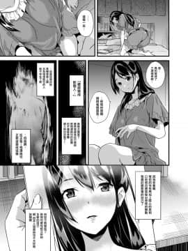 [无毒汉化组] [千変万化式 (DATE)] 他人になるクスリ_08