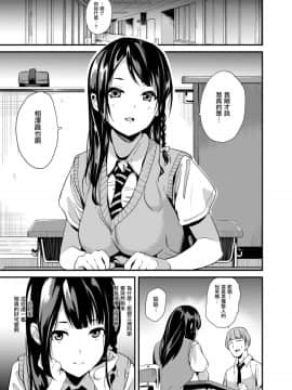 [无毒汉化组] [千変万化式 (DATE)] 他人になるクスリ_02