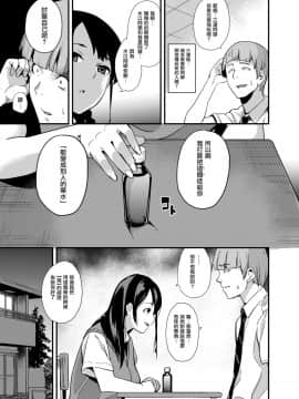 [无毒汉化组] [千変万化式 (DATE)] 他人になるクスリ_04