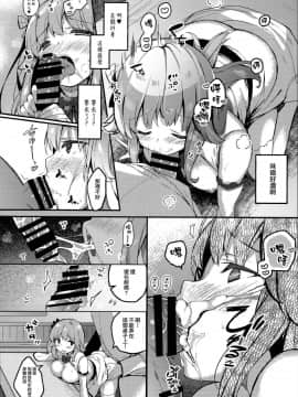 [無邪気漢化組] (C94) [mocha_2popcorn (きびぃもか)] 水曜の君は最低 (アズールレーン)_16