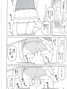 (C89) [せみもぐら (由家)] ネバーランドでつかまえてAlter_10