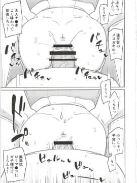 (C89) [せみもぐら (由家)] ネバーランドでつかまえてAlter_13