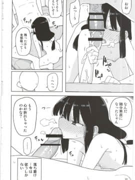 (C89) [せみもぐら (由家)] ネバーランドでつかまえてAlter_22