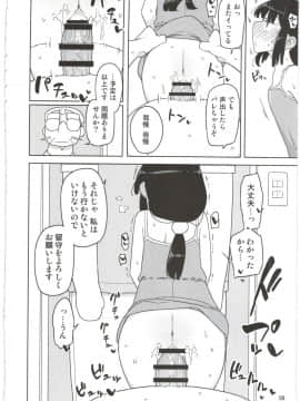 (C89) [せみもぐら (由家)] ネバーランドでつかまえてAlter_08