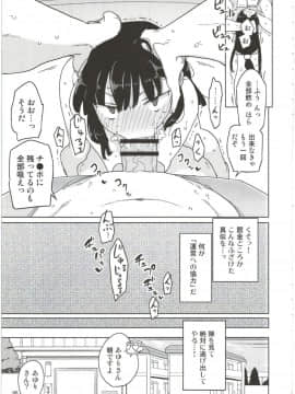 (C89) [せみもぐら (由家)] ネバーランドでつかまえてAlter_05