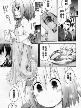 [oo君個人漢化](C91) [じどー筆記 (こけこっこ☆こま)] 魔法少女に甘えちゃっていいですから。 (魔法少女なんてもういいですから。)_07