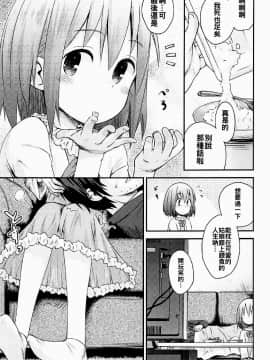 [oo君個人漢化](C91) [じどー筆記 (こけこっこ☆こま)] 魔法少女に甘えちゃっていいですから。 (魔法少女なんてもういいですから。)_09