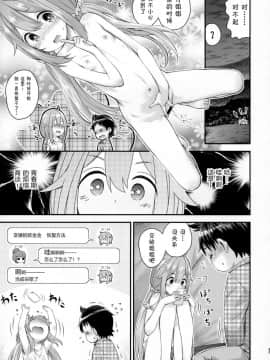 [夏姬霸汉化组](C94) [じどー筆記 (こけこっこ☆こま)] なでしこお姉ちゃんといっしょ△ (ゆるキャン△)_13