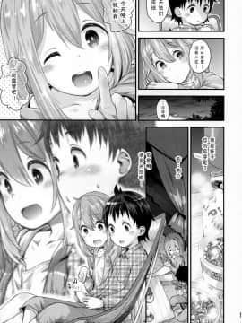 [夏姬霸汉化组](C94) [じどー筆記 (こけこっこ☆こま)] なでしこお姉ちゃんといっしょ△ (ゆるキャン△)_11