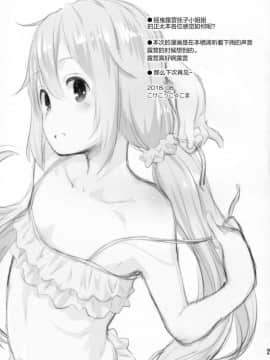 [夏姬霸汉化组](C94) [じどー筆記 (こけこっこ☆こま)] なでしこお姉ちゃんといっしょ△ (ゆるキャン△)_25